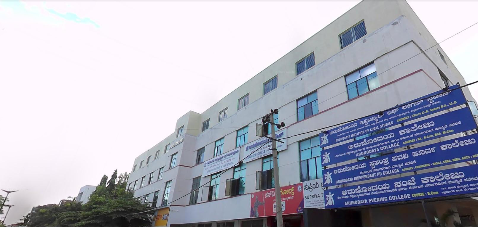 Arunodaya Trust